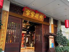 -昌隆•家家鹅乡•海南菜老字号(琼海店)
