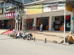 -古镇榨粉店(和平三街店)