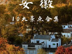 -西溪南古村落景区