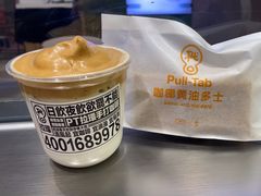 -Pull-Tab拉环咖啡(杭州市上城区来福士中心店)