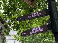 -莫干山风景区