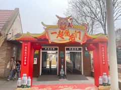 -君乐宝优致牧场