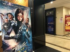 -大光明丽星VIP影城(昌里路杜比全景声店)
