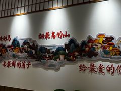 -鲜菌江湖正宗野生菌火锅