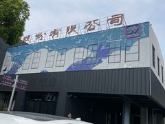 -长阳创谷