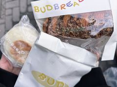 -慢熟面包店bud bread(孩儿巷店)