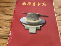 -南磨房食府(燕莎奥特莱斯购物中心店)
