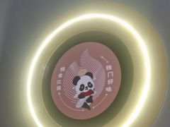 -辣尚瘾·烤鱼·新川菜(牡丹园直营店)