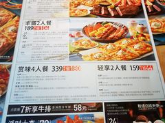 菜单-必胜客(江桥万达店)