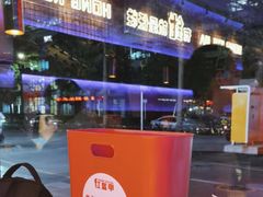 -红盔甲·小龙虾(车公庙店)