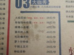 菜单-阿记烧烤(大兴新区店)