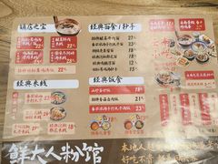 -鲜大人粉馆
