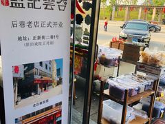 -蓝记云吞(正果店)