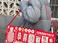 -红星前进面包牛奶公司(君太店)