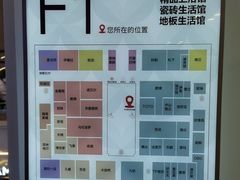 -红星美凯龙(北京北四环店)