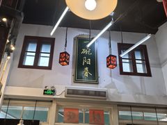 -逸桂禾面馆