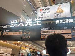 -野人先生Gelato(上海长宁龙之梦店)