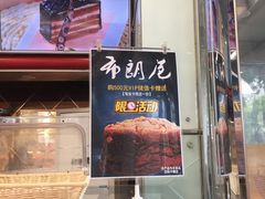 门面-新侨三宝乐面包店(崇文门店)