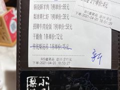 -小吊梨汤·北京菜·烤鸭(鸟巢店)