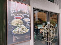 -德兴馆(广东路总店)