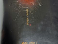 -曾宴·楚菜(湖北省博物馆店)