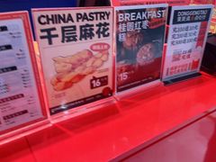 -東更道点心行(崂山丽达店)