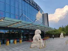 -北京园博大酒店