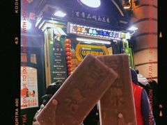 -马迭尔冷饮厅1906(中央大街店)