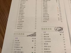 菜单-芳草地度假酒店·野炉中餐厅