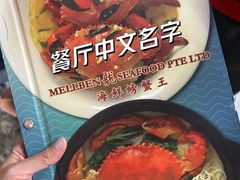 -龙海鲜螃蟹王(宏茂桥店)