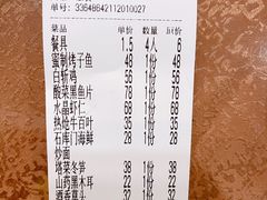 账单-罗阳人家私房菜(罗阳路店)