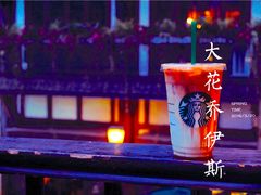 -星巴克臻选(成都宽窄巷子店)