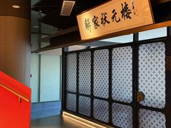 -解家河南菜(商鼎路店)