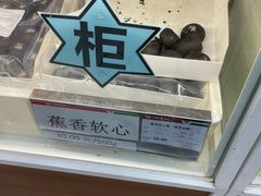 -北京稻香村(第十一店)