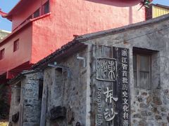 -东沙渔村