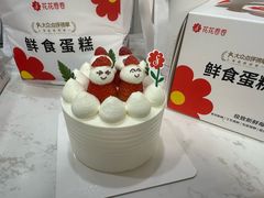 -花花卷卷·鲜食蛋糕(静安久光百货店)