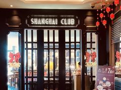 -上海总会SHANGHAICLUB(兴业太古汇店)