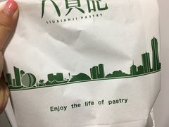 -六贤记(杭州龙湖滨江天街店)