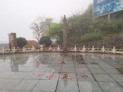 -江南天池