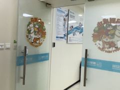 -美联众合动物医院·24h京西诊疗中心