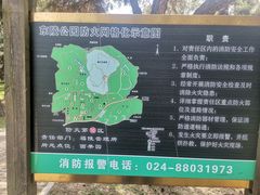 -沈阳市东陵公园