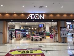 -AEON永旺超市(天津津南店)