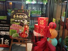 -番食园鲜食火锅(高新店)