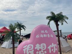 -那香海钻石沙滩浴场