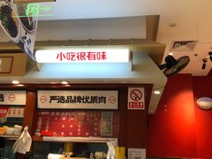 -蓉李记成都名小吃(太原龙湖万达店)