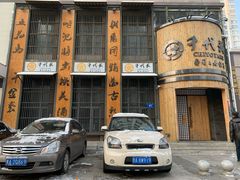 -千代武日本料理(爱建店)
