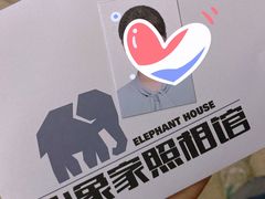 -小象家照相馆(大都荟店)