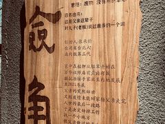 -捡角台湾食堂(花木Plus乐坊店)