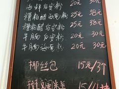 -老何家后安粉·糟粕醋海鲜火锅(三亚湾椰梦长廊店)