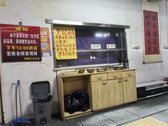 -海清宁记大馅云吞